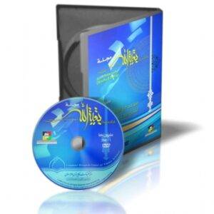 01 178 300x300 - مجله بقیه الله