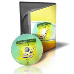 566 300x300 - شریعه حکمت