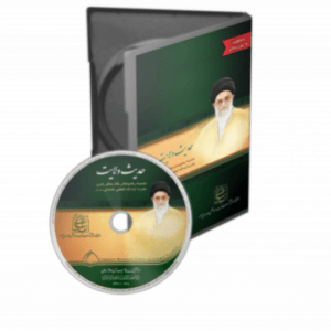 6302 300x300 - حدیث ولایت